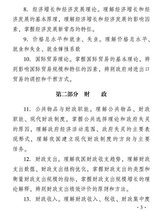 2018����м����û���֪ʶ���Դ��