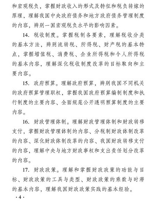 2018����м����û���֪ʶ���Դ��