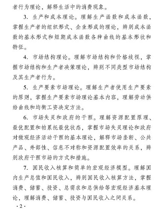 2018����м����û���֪ʶ���Դ��