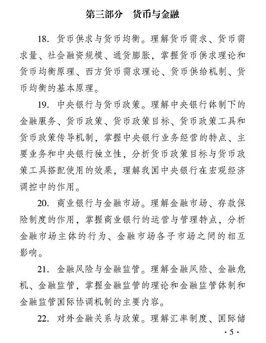 2018����м����û���֪ʶ���Դ��