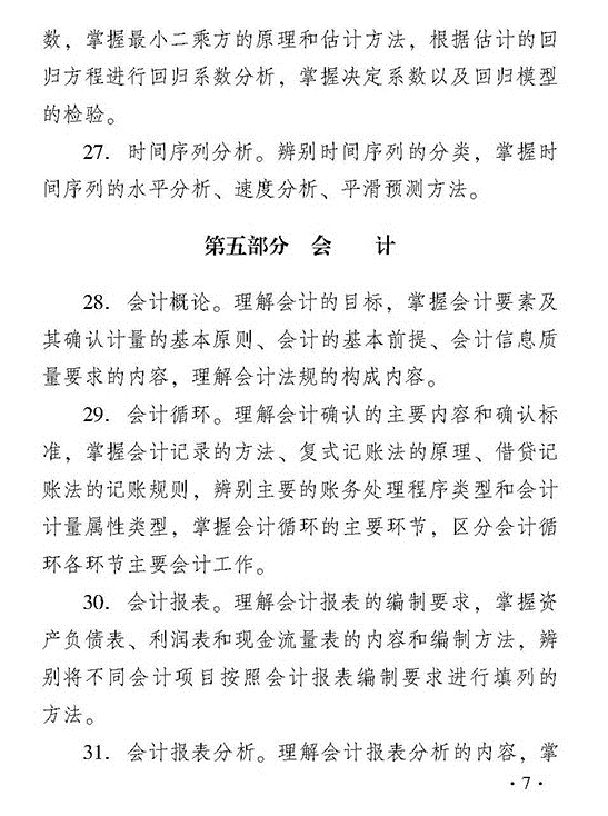 2018����м����û���֪ʶ���Դ��