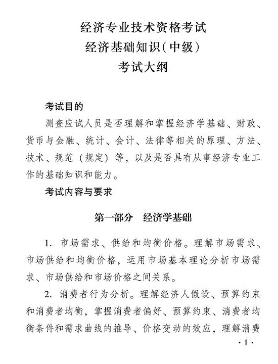 2018����м����û���֪ʶ���Դ��