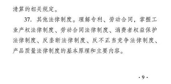 2018����м����û���֪ʶ���Դ��