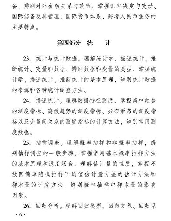 2018����м����û���֪ʶ���Դ��