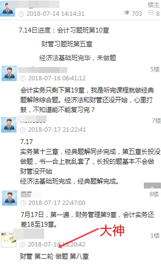 课程还没听完要开始做题吗？中级复习如何协调听课与做题？