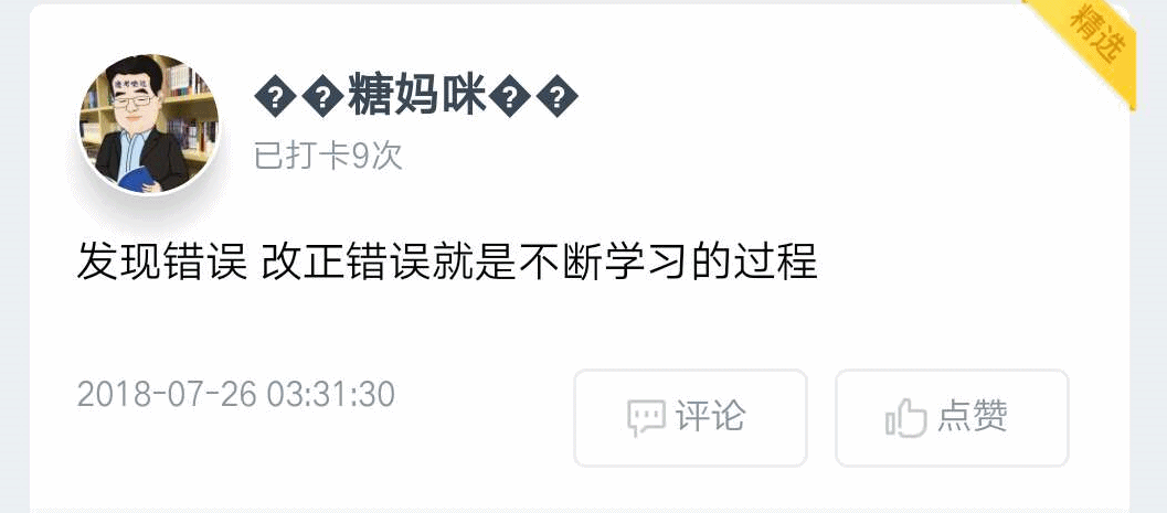 中级会计职称考前打卡 知识奖品双丰收