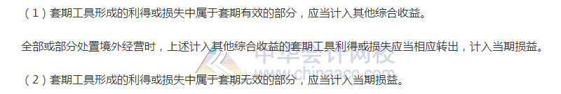 《高级会计实务》高频考点:套期保值的分类及会计处理