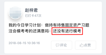 注册会计师模考