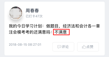 注册会计师百万考生大模考