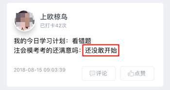 注册会计师模考