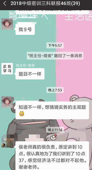 侯永斌2018中级会计职称考前冲刺串讲 经济法划重点啦！