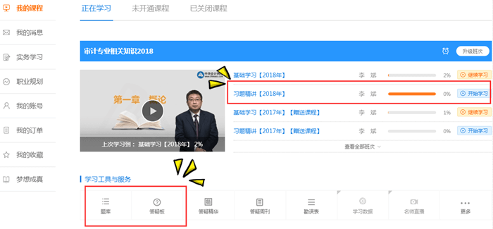 审计师教材内容多 有什么好的学习建议?