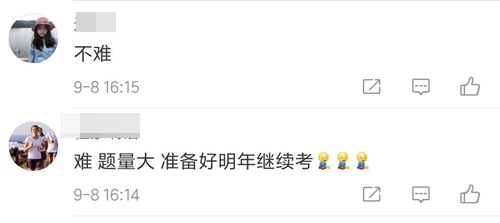 2018年中级《财务管理》考试题量大到感人 被强行交卷了...