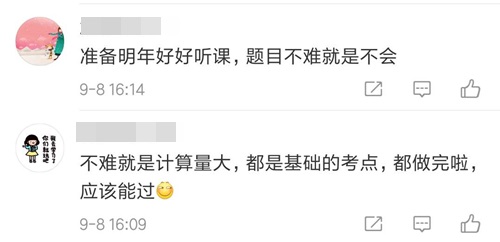 2018年中级《财务管理》考试题量大到感人 被强行交卷了...