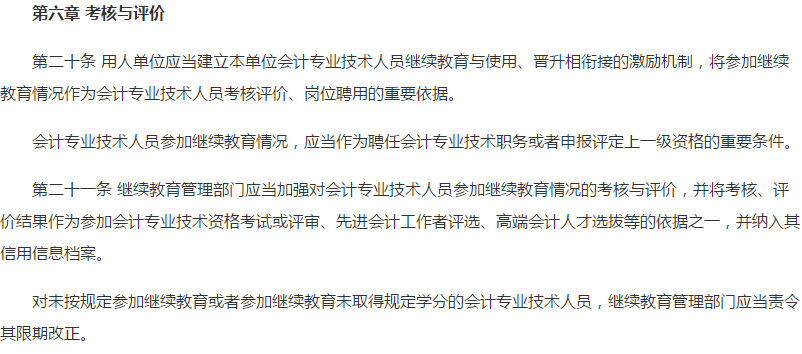 2019中级会计职称怕是难考了 含金量有增无减！