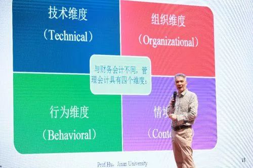 第二届管理会计发展高峰论坛暨粤港澳企业风险管理大会成功举办 