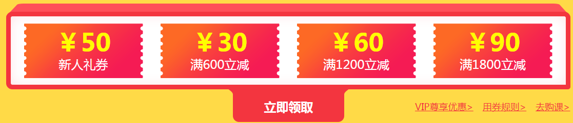 “爽”十一经济师新学员专享:折上再优惠,全年超低价