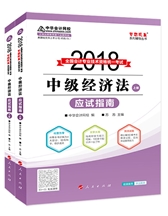 2017���м����ְ�ƾ��÷���������桱ϵ�д���Ӧ��ָ��