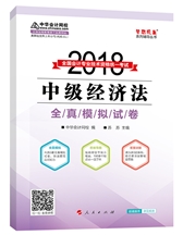 2017���м����ְ�ƾ��÷���������桱ϵ�д���ȫ��ģ���Ծ�