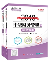 2017���м����ְ�Ʋ��������������桱ϵ�д���Ӧ��ָ��