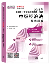 2017���м����ְ�ƾ��÷���������桱ϵ�д��龭�����