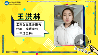 中级会计职称一等奖获奖学员