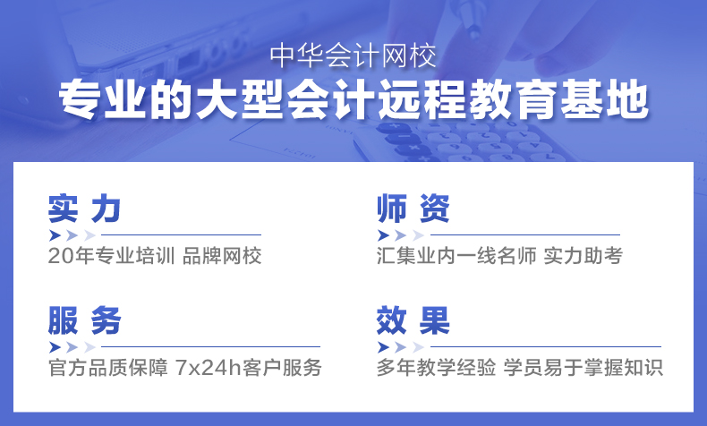 会计网校