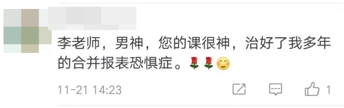 魁说新语：6小时学会中级会计实务合并报表之固定资产连续编制