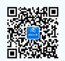 西安2019年高级会计师考试预计报名时间在3月份