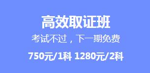 证券从业高效取证班