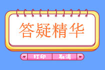 中级会计职称《中级会计实务》答疑精华：账面模式计量