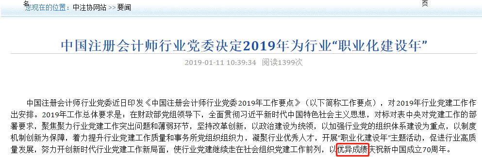 中注协消息 中注协消息
