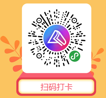 二维码打卡 二维码打卡