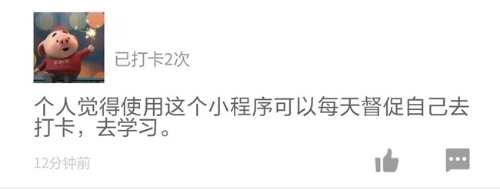 督促自己学习 督促自己学习