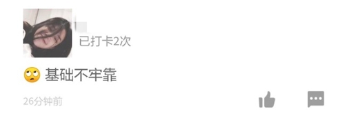 基础不牢 基础不牢