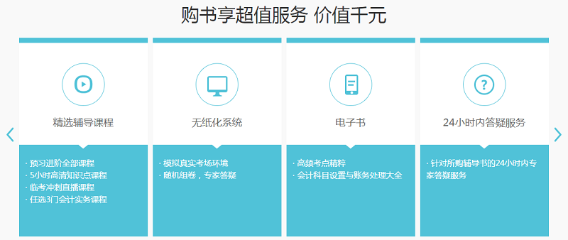 备考中级会计职称辅导资料怎么选最合适？