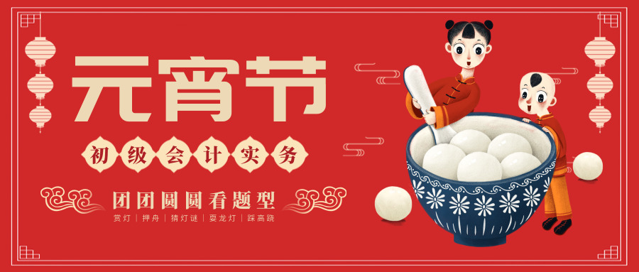 初级会计 初级会计