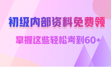 会计初级考试什么时候可以打印准考证