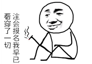 2019年的注册会计师要想顺利报名，你还需要了解这些