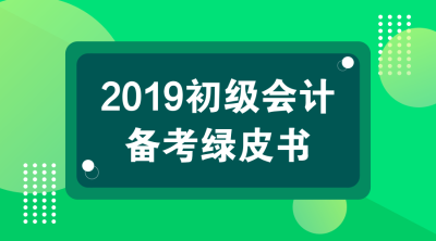 绿皮书 绿皮书