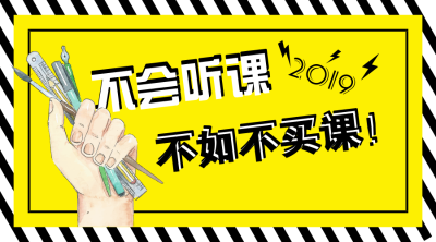 初级会计备考方案 初级会计备考方案