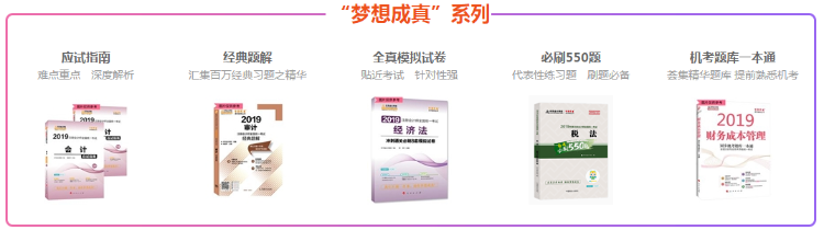 注会报名限时购课 立减200 考前密训班免费赠送