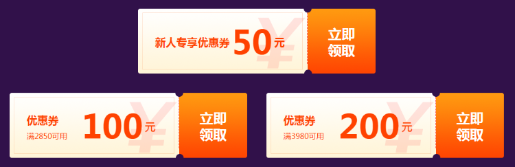 注会报名限时购课 立减200 考前密训班免费赠送