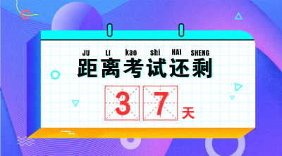 初级会计职称备考经验