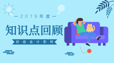 知识点回顾3 知识点回顾3