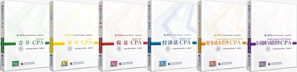 注会教材四大变化 你了解多少？