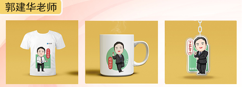 郭建华老师 郭建华老师