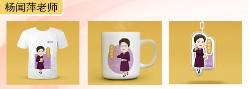 杨闻萍老师 杨闻萍老师