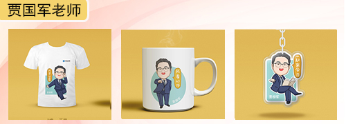 贾国军老师 贾国军老师