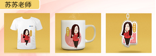 苏苏老师 苏苏老师